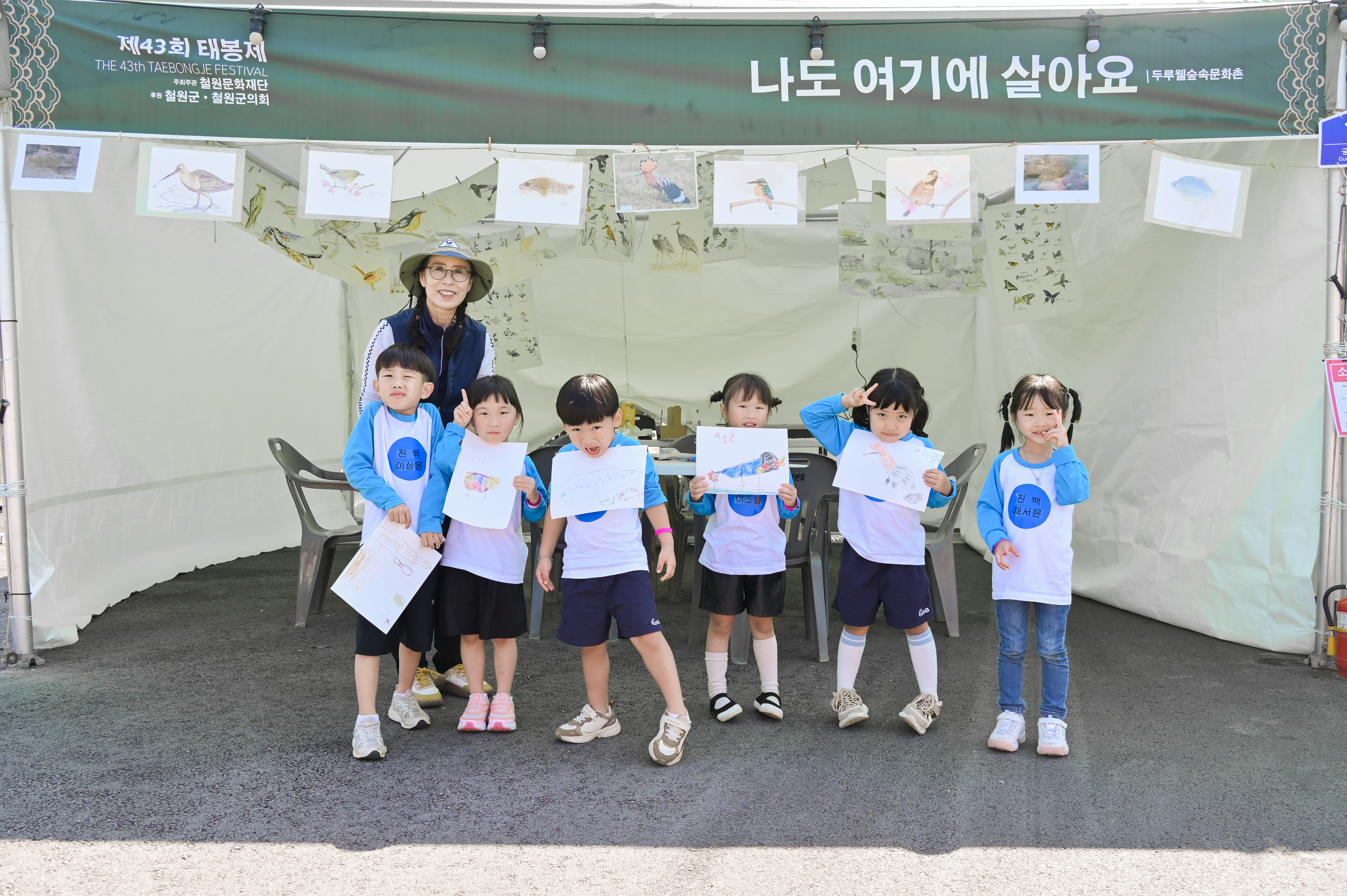 2025년 [제43회 태봉제] 태봉마을 체험부스