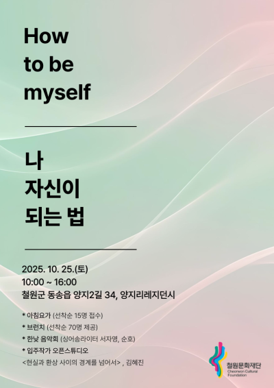How to be myself