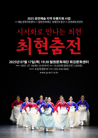 시서화로 만나는 최현