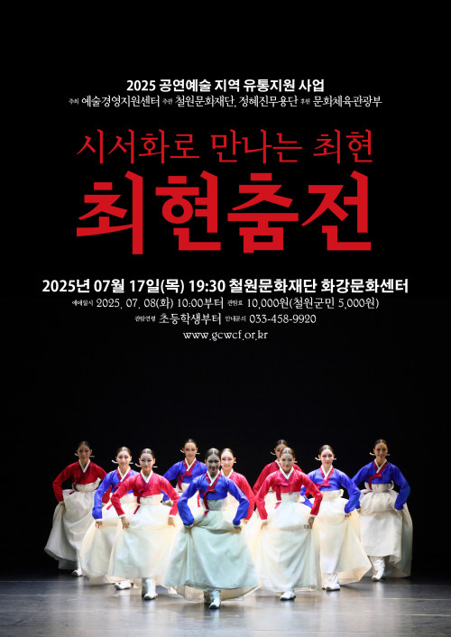 시서화로 만나는 최현