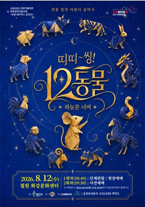 띠띠~~씽!! 12동물!