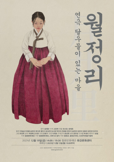 달우물이 있는 마을, 월정리