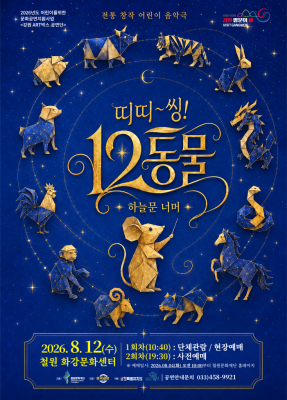 띠띠~~씽!!  12동물!