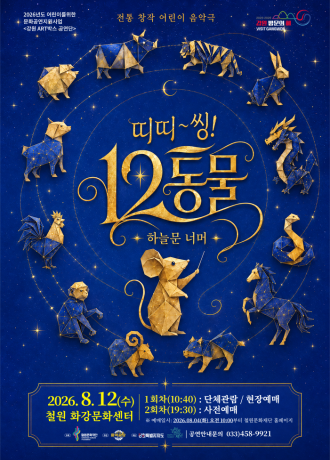띠띠~~씽!!  12동물!