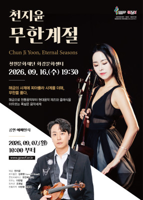 천지윤의 ∞무한계절