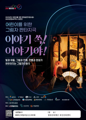 이야기쏙! 이야기야!