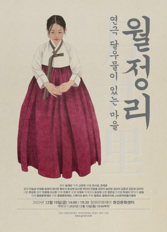 달우물이 있는 마을, 월정리